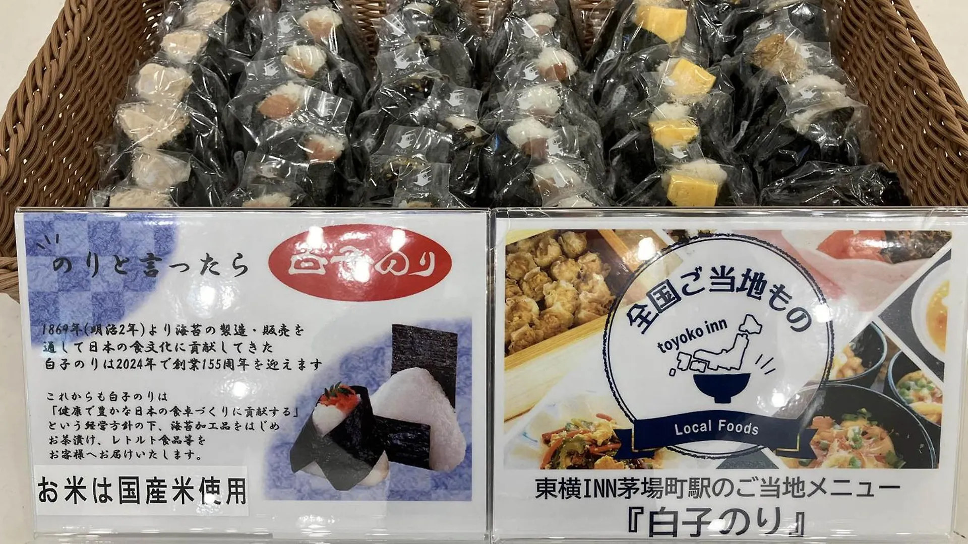 Toyoko Inn Kayabacho Eki Τόκιο Ιαπωνία