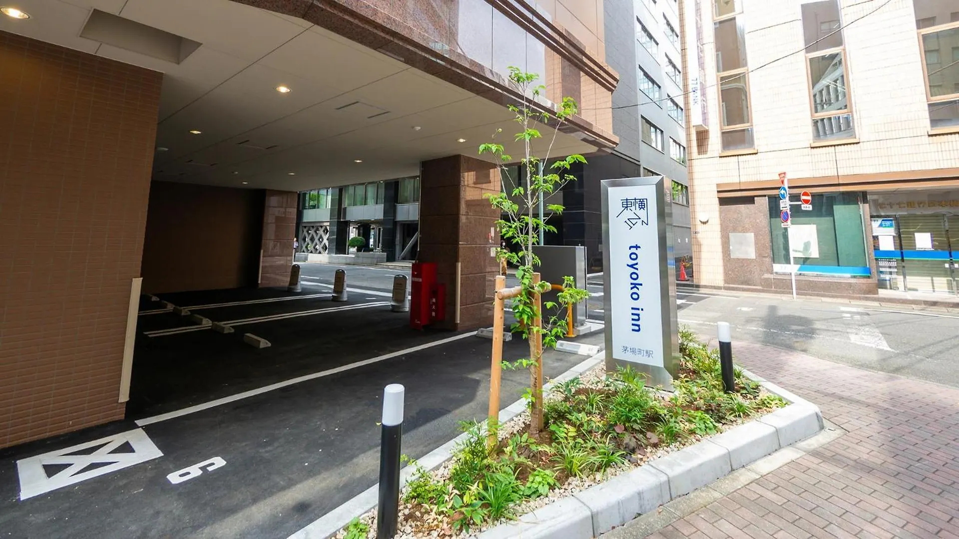 Toyoko Inn Kayabacho Eki Tokyo 3*,
