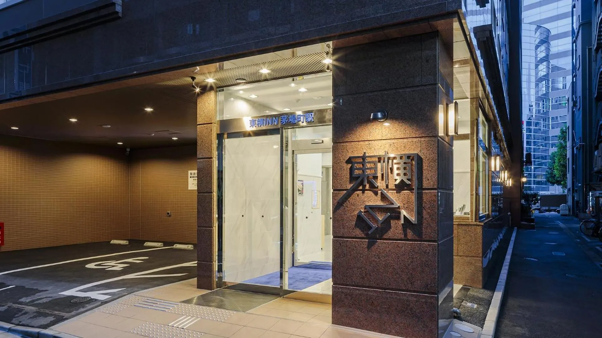 Toyoko Inn Kayabacho Eki Tokyo Japan